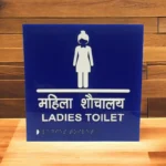Braille Restroom Signage